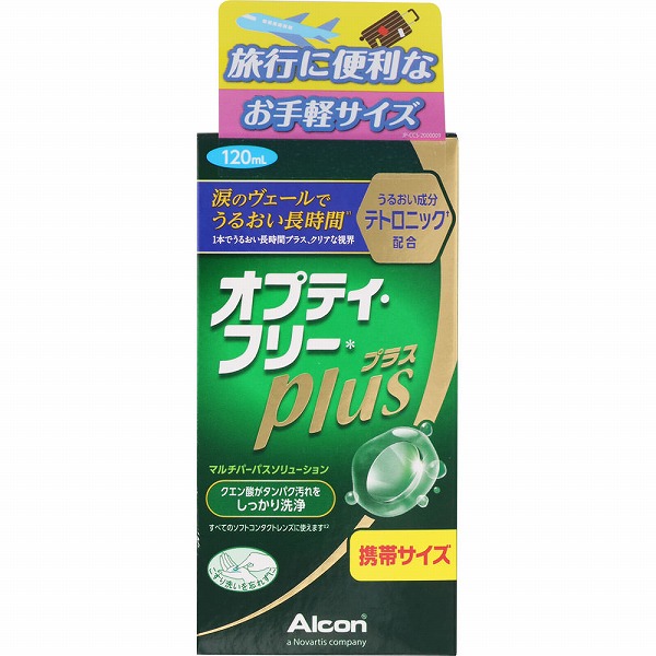オプティ・フリー プラス 120mL【医薬部外品】