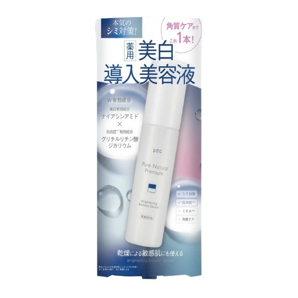 ピュアナチュラルプレミアム ブライトニング美白導入美容液 47ml