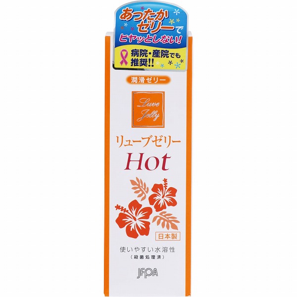 リューブゼリー ホット 55g