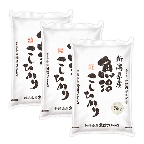 新潟県産 魚沼こしひかり　5kg×3 (計15kg)【直送品・代引不可】