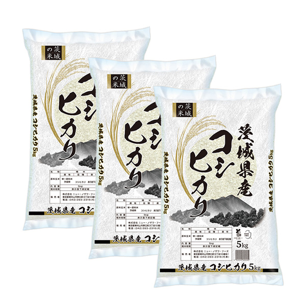 茨城県産 こしひかり　5kg×3 (計15kg)【直送品・代引不可・キャンセル不可】