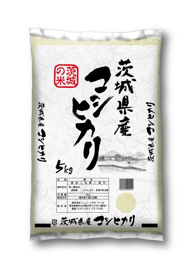茨城県産 こしひかり　5kg【直送品・代引不可・キャンセル不可】