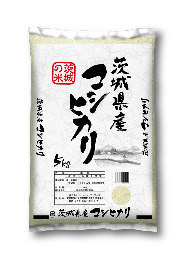 【送料無料】茨城県産 こしひかり　5kg【直送品・代引不可】NF