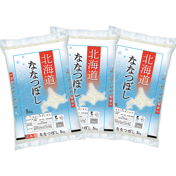【送料無料】北海道産 北ひびき ななつぼし JA北ひびき産地指定米 5kg×3 (計15kg)【直送品】NF