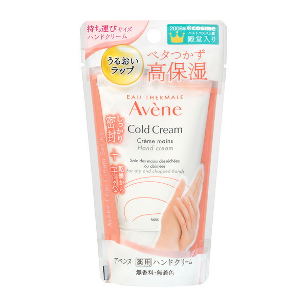 資生堂 アベンヌ 薬用ハンドクリーム 51g(医薬部外品)