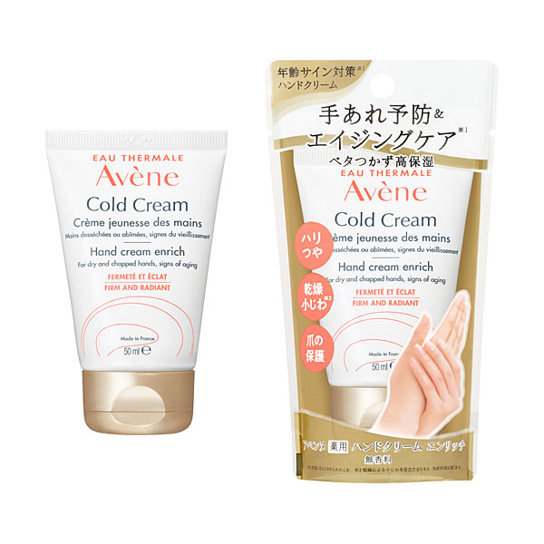 資生堂　アベンヌ　薬用ハンドクリーム　エンリッチ 50g　2個セット【医薬部外品】