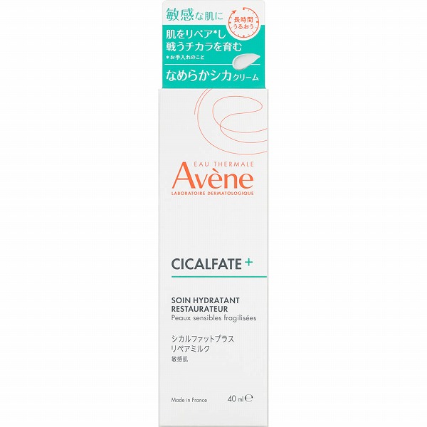 アベンヌ シカルファットプラス リペアミルク 40mL