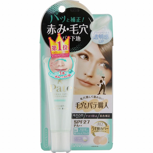 サナ 毛穴パテ職人 スムースカラーベース 02 ミントグリーン 22g