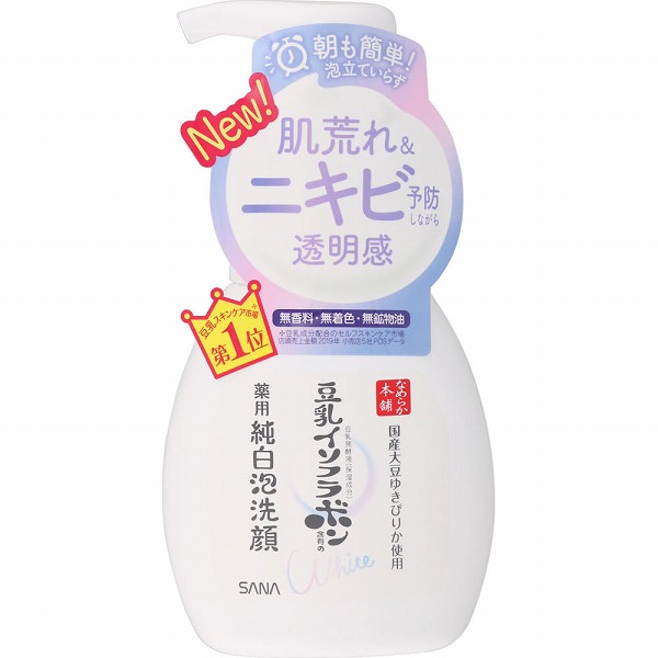 サナ なめらか本舗 薬用泡洗顔 200mL【医薬部外品】
