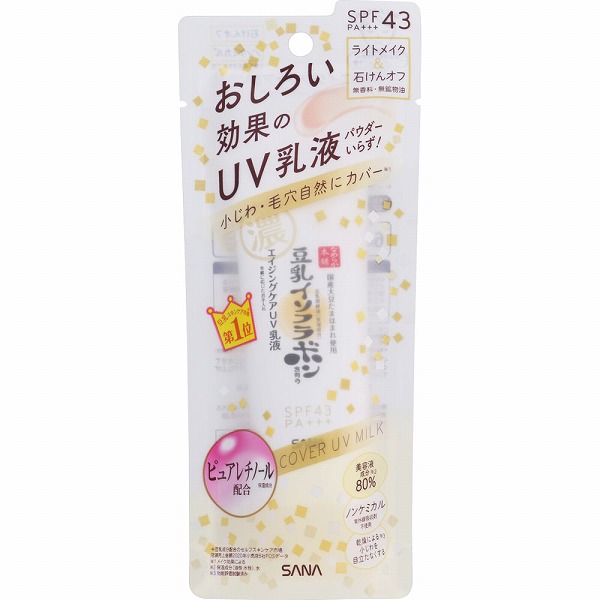 サナ なめらか本舗 リンクルUV乳液 50g