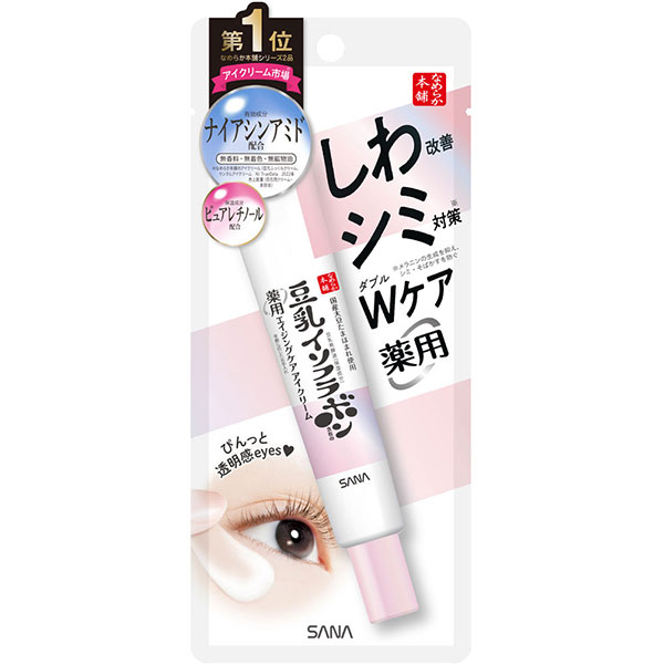 サナ なめらか本舗 薬用リンクルアイクリーム ホワイト(20g)【医薬部外品】