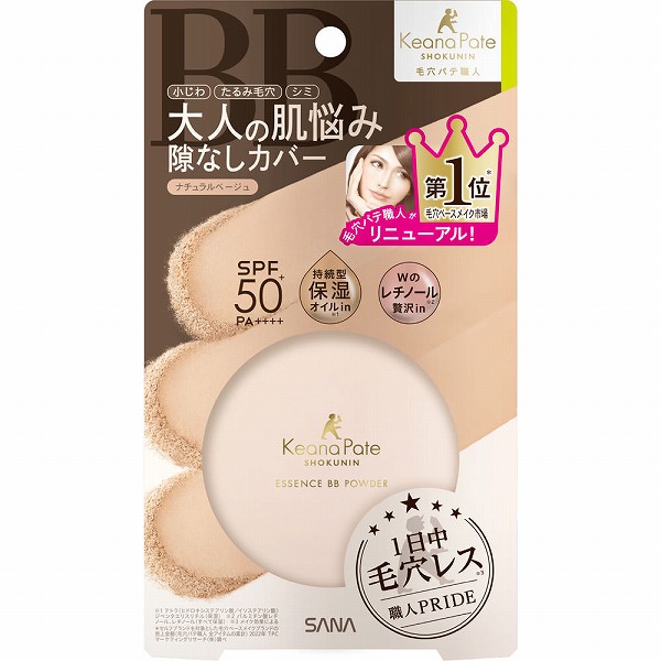 サナ 毛穴パテ職人 エッセンスBBパウダー N 02 ナチュラルベージュ 10g