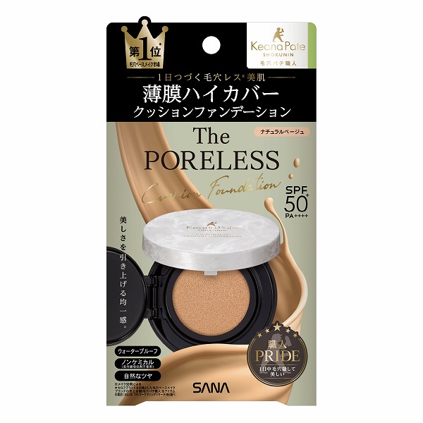 毛穴パテ職人 ポアレス クッションファンデーション 02(ナチュラルベージュ) 12g