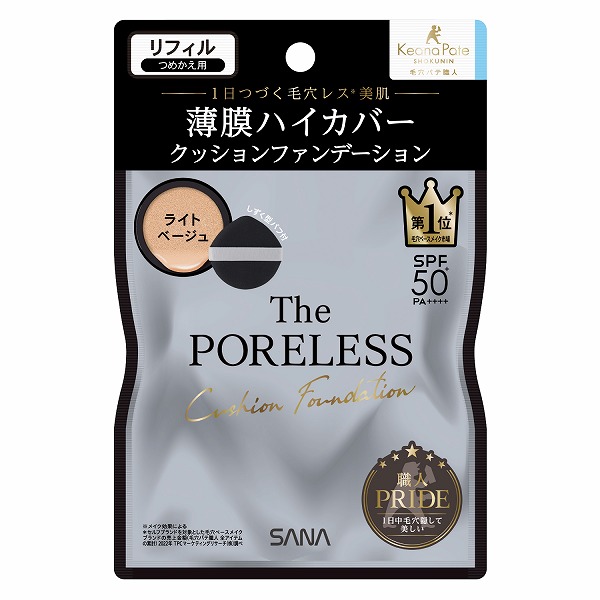 毛穴パテ職人 ポアレス クッションファンデーション 01(ライトベージュ