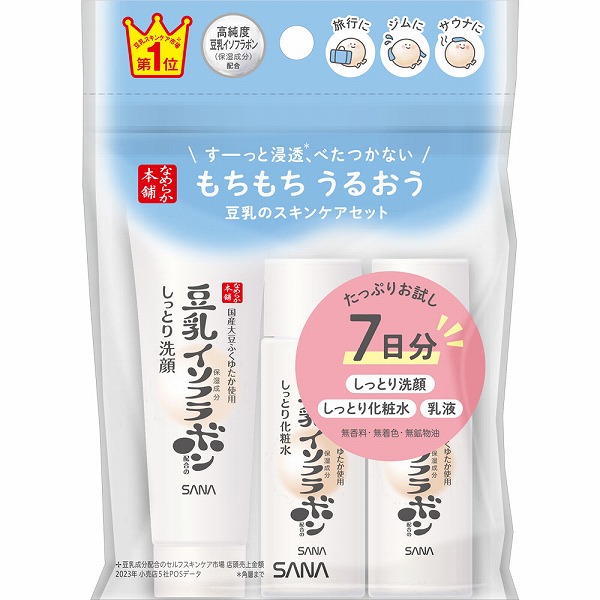 サナ なめらか本舗 スキンケアセット