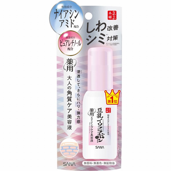 サナ なめらか本舗 薬用リンクル美容液 ホワイト 50mL【医薬部外品】
