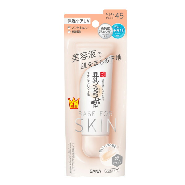 なめらか本舗 スキンケアUV下地 NC 50g