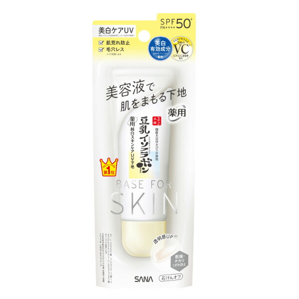なめらか本舗 薬用純白スキンケアUV下地 N 【医薬部外品】 50g