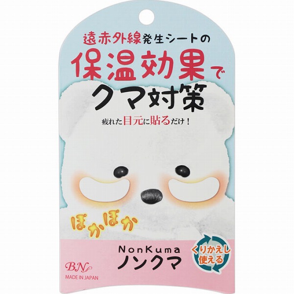 ビー・エヌ ノンクマ 2シート(4枚入)