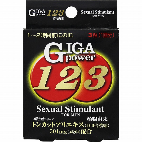 ギガパワー123 1899mg（633mg×3粒）