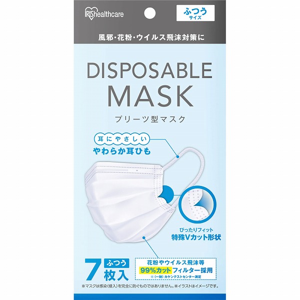ディスポーザブルマスク ふつう  7枚
