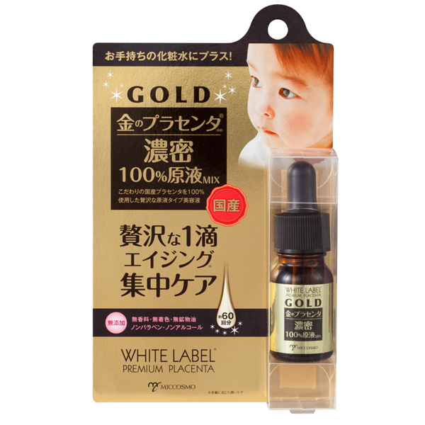 ベリーザ原液シリーズ　プラセンタ100ml ホワイトラベル金のプラセンタ原液ミックス 10ml