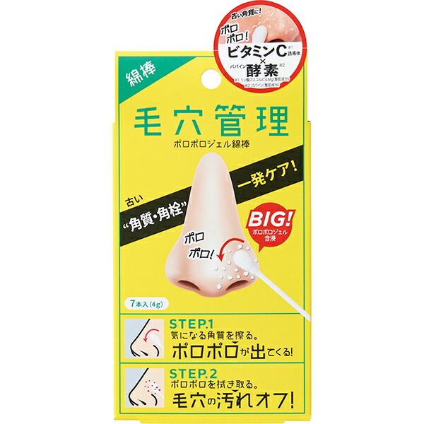 毛穴管理 ＶＣ酵素配合角質綿棒 7本入り