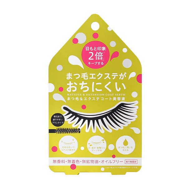 まつげエクステサロン専用品 まつ毛＆エクステコート美容液