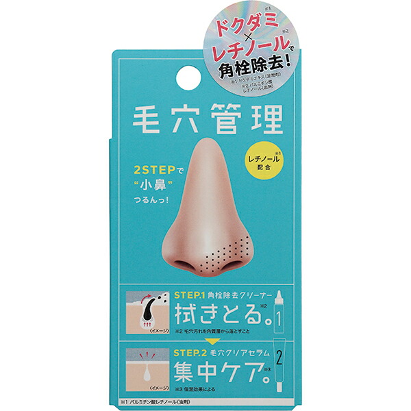 毛穴管理 ポアリセットバスター（角栓除去クリーナー15ｍｌ・毛穴クリアセラム10ｇ）