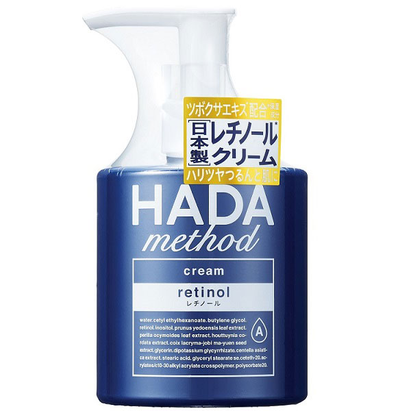 HADAmethod レチノペアクリーム 250ml