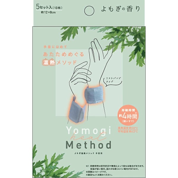 よもぎ温熱メソッド手首用 5セット (10枚)
