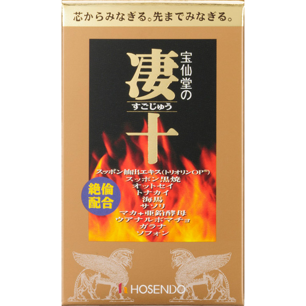 凄十 ボトル 46粒