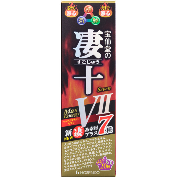 宝仙堂の凄十 Ｍａｘ ＥｎｅｒｇｙＶＩＩ(50mL)