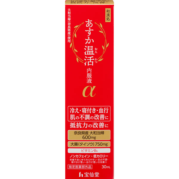 あすか温活内服液α 30ml【指定医薬部外品】