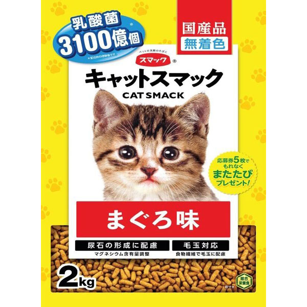 キャットスマック まぐろ味 2kg×5袋入り (1ケース)