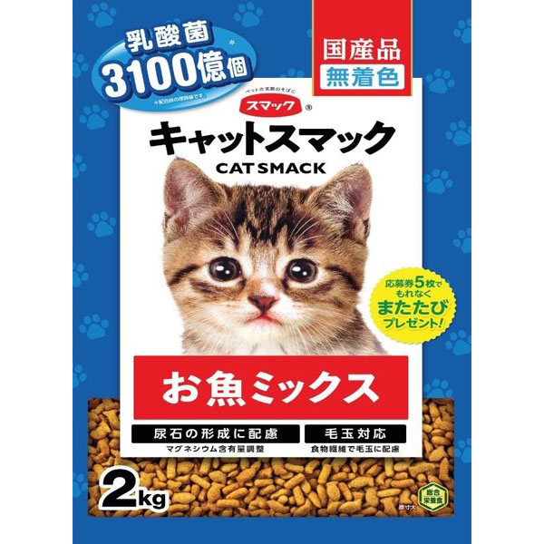 キャットスマック お魚ミックス 2kg×5袋入り (1ケース)