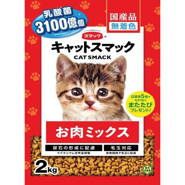 キャットスマック お肉ミックス 2kg×5袋入り (1ケース)
