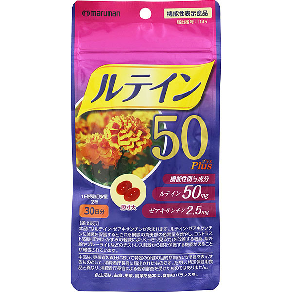 ルテイン50 Ｐｌｕｓ（プラス）(26.4g（440mg×60粒）)【機能性表示食品】