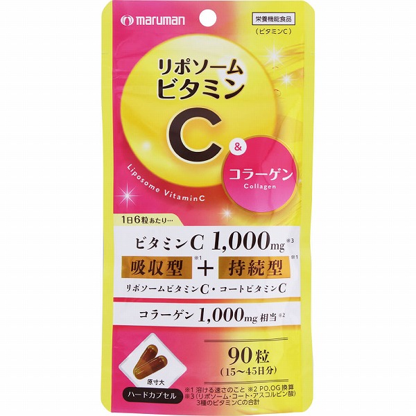 リポソームビタミンC&コラーゲン 36.3g（403mg×90粒）【栄養機能食品】