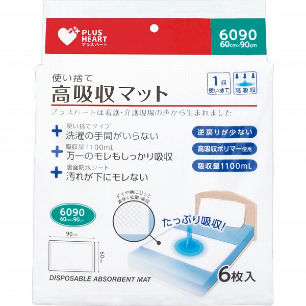 PH 使い捨て高吸収マット 6090 6枚