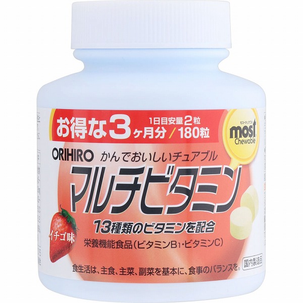 MOST チュアブル マルチビタミン 180g (1g×180粒)【栄養機能食品】
