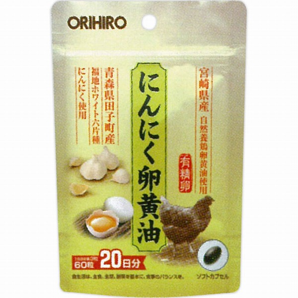 にんにく卵黄油 フックタイプ 60粒
