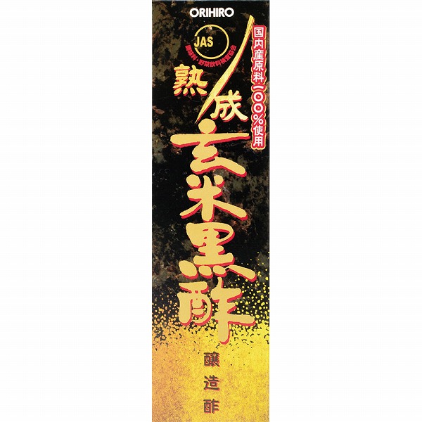 熟成玄米黒酢 720mL