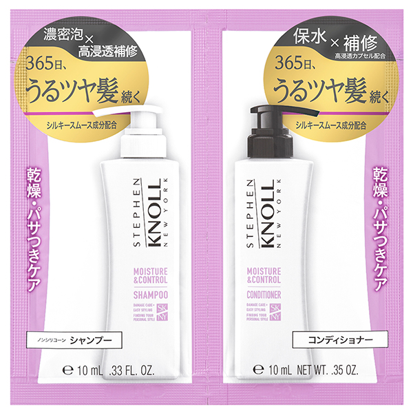 コーセー スティーブンノル モイスチュアコントロールW トライアル 10ml＋10ml