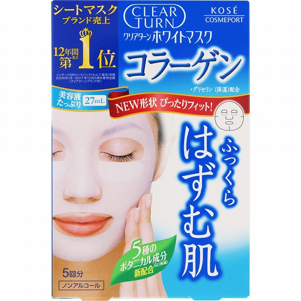 クリアターン ホワイト マスク（コラーゲン） 27mL×5枚