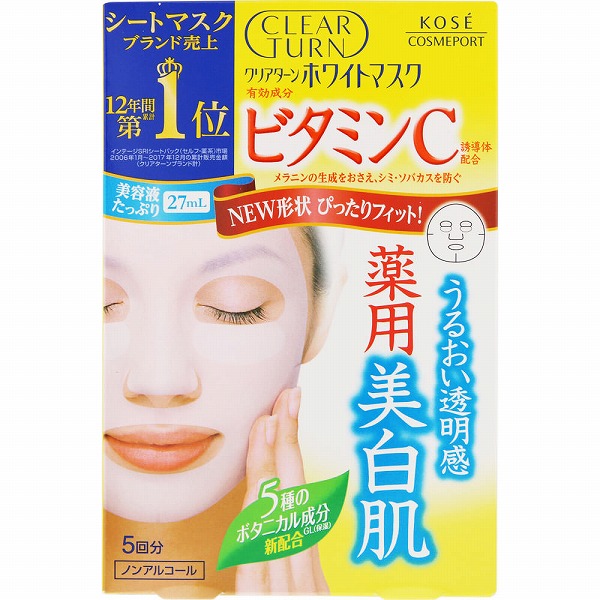クリアターン ホワイト マスク (ビタミンC) 27mL×5枚【医薬部外品】