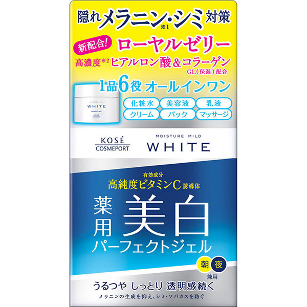 モイスチュアマイルド ホワイト パーフェクトジェル(100g)【医薬部外品】