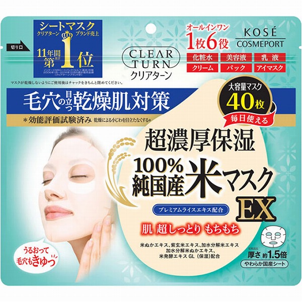クリアターン 純国産米マスク EX 40枚