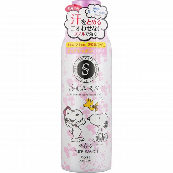 エスカラット 薬用デオドラント パウダースプレー (ピュアシャボン) 180g【医薬部外品】