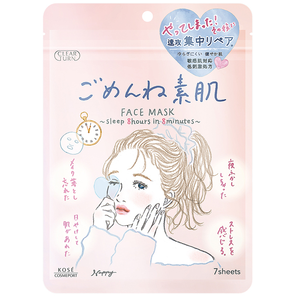 クリアターン ごめんね素肌マスク 7枚入